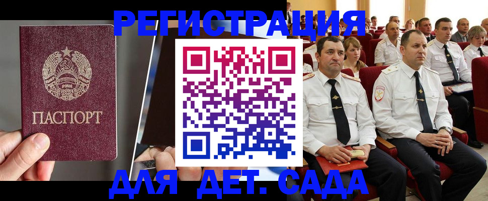прописка для военкомата в Михайловке