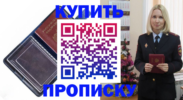 прописка поиск в Михайловке
